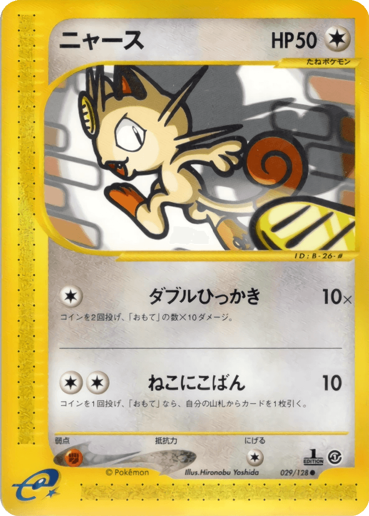 Meowth