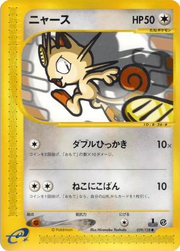 Meowth