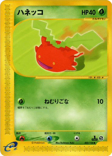 Hoppip
