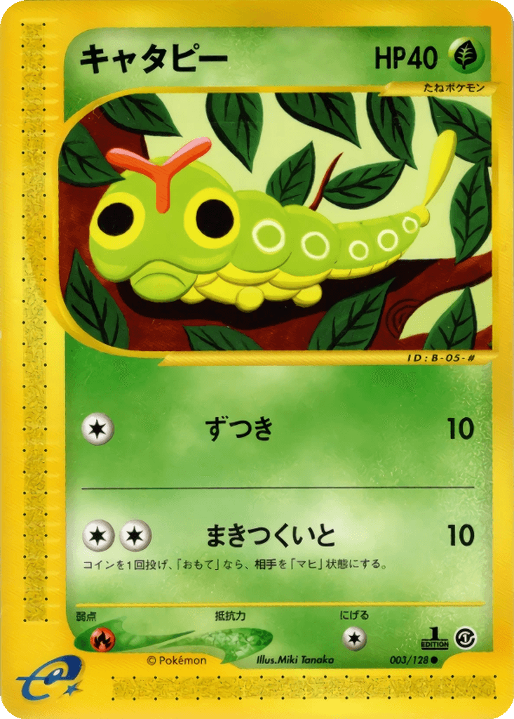Caterpie