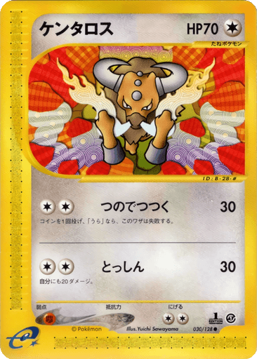 Tauros