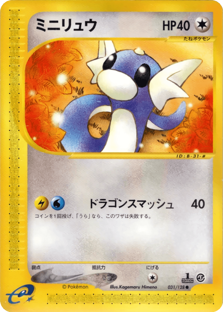 Dratini