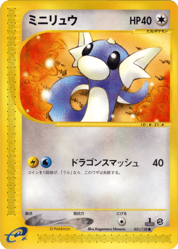 Dratini