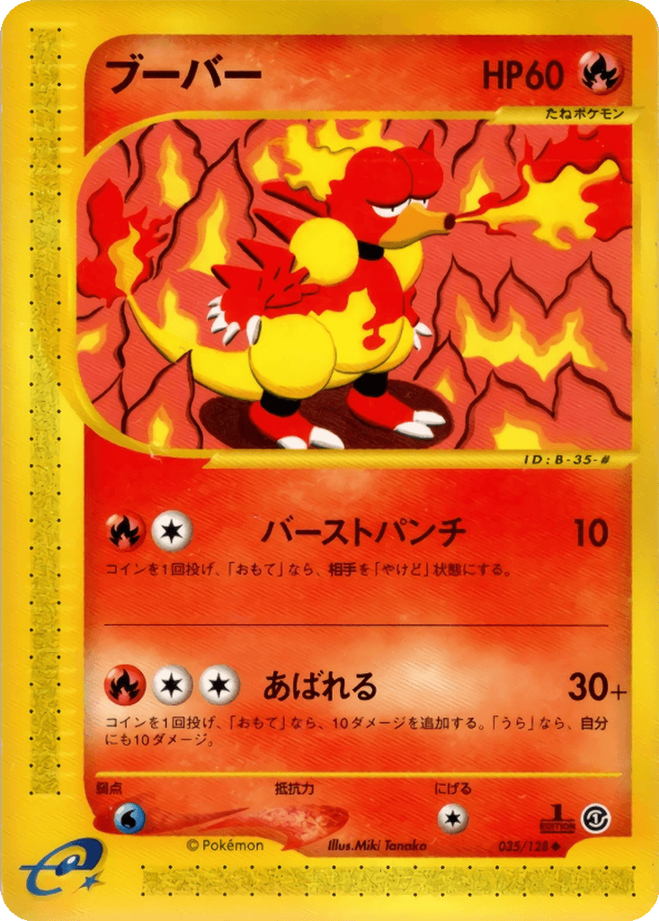 Magmar