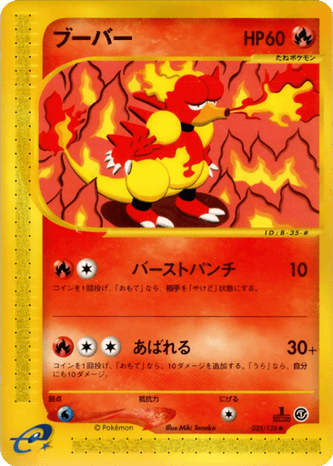 Magmar