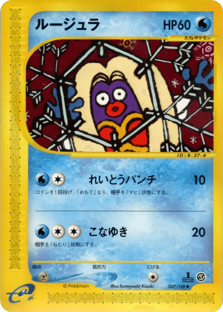Jynx