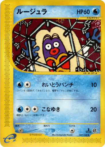 Jynx