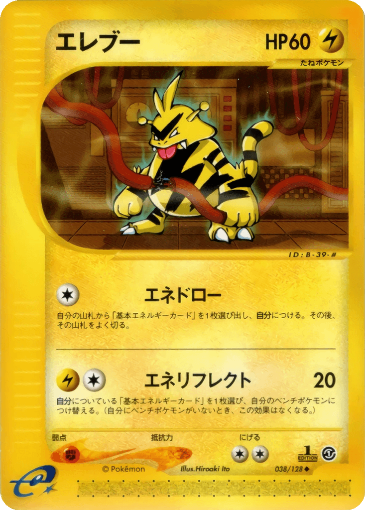 Electabuzz