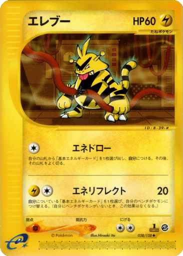 Electabuzz