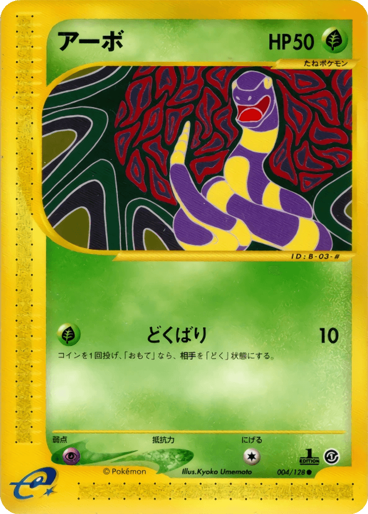 Ekans
