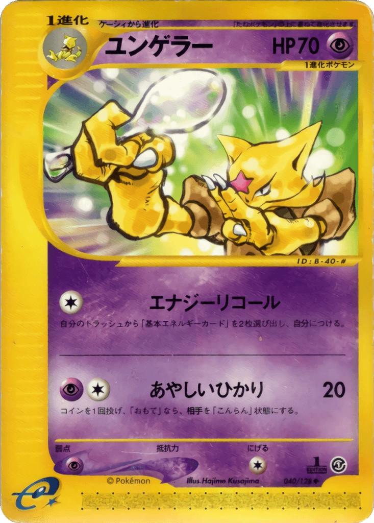 Kadabra