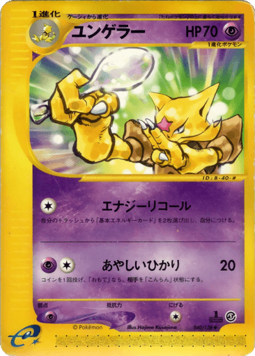 Kadabra