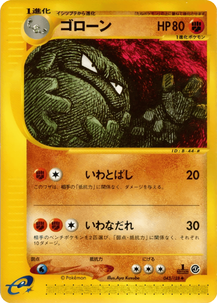 Graveler