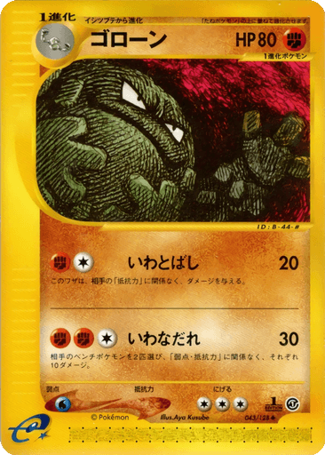 Graveler
