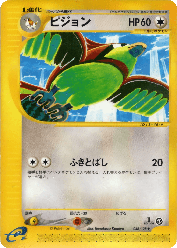 Pidgeotto