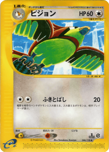 Pidgeotto