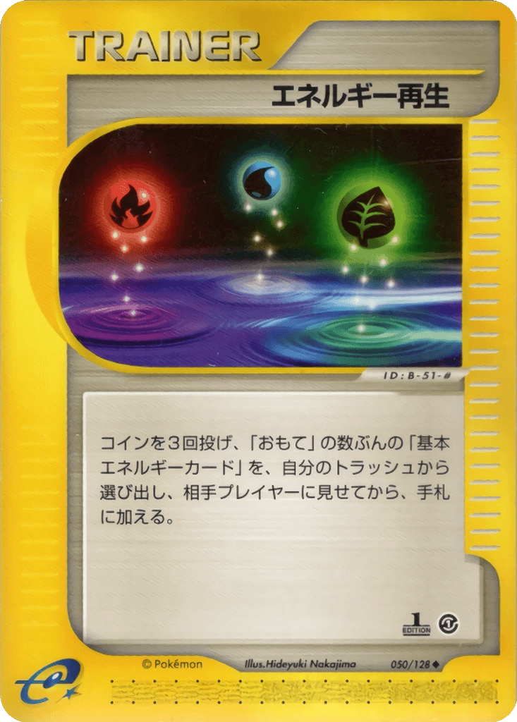 Energy Restore