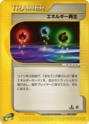Energy Restore
