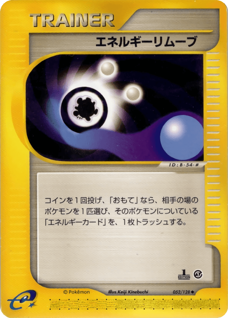 Energy Removal