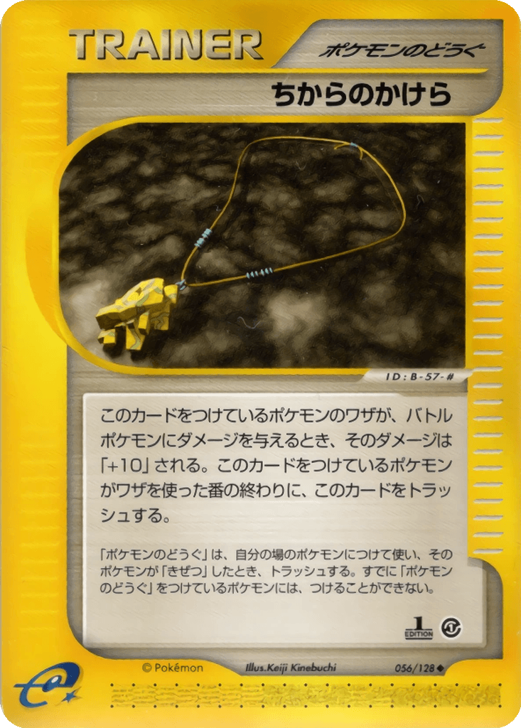 Strength Charm