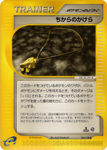 Strength Charm