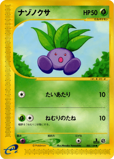 Oddish