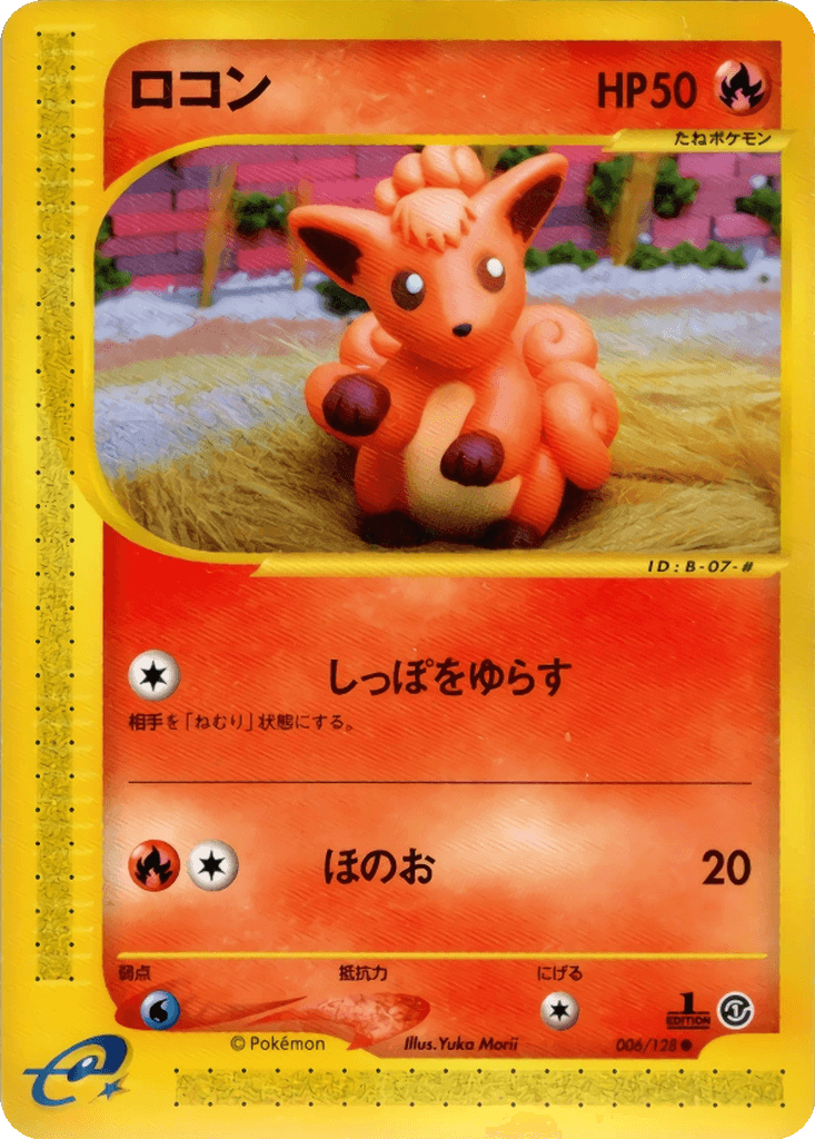 Vulpix
