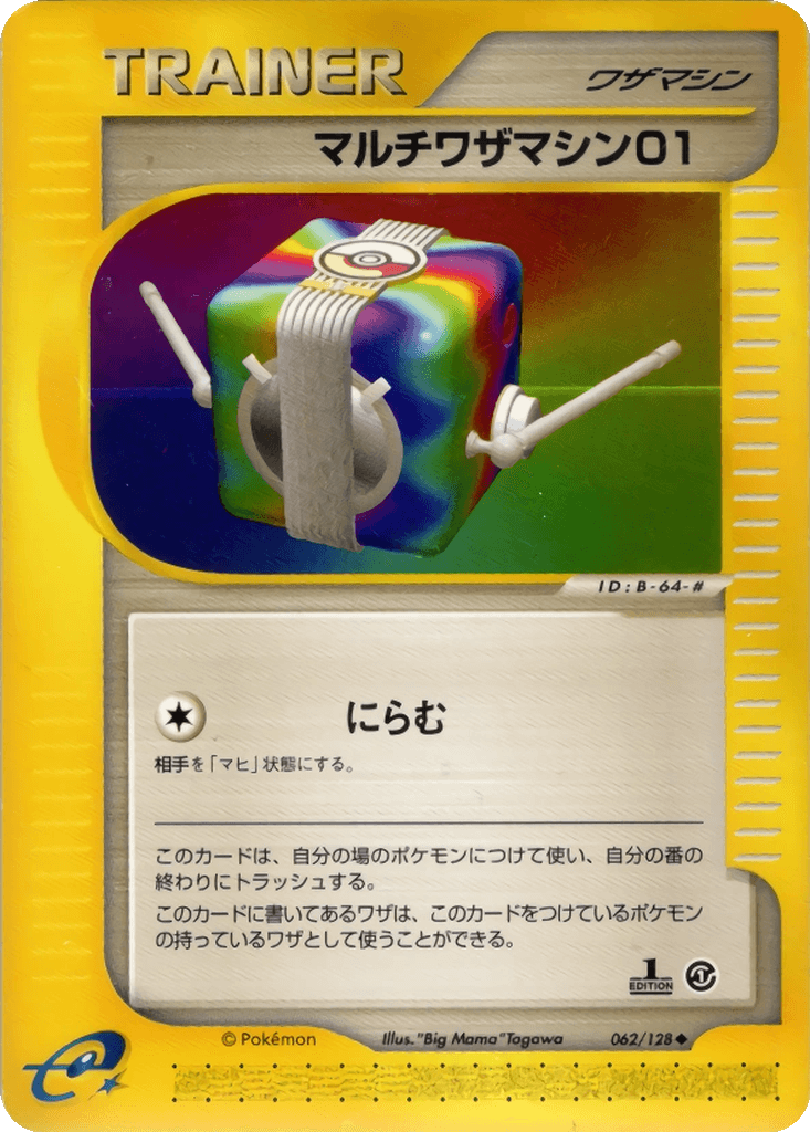Multi Technical Machine 01