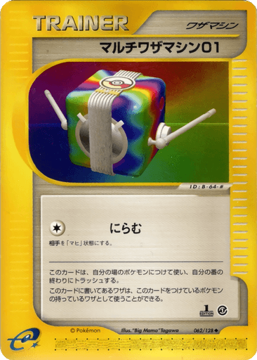 Multi Technical Machine 01
