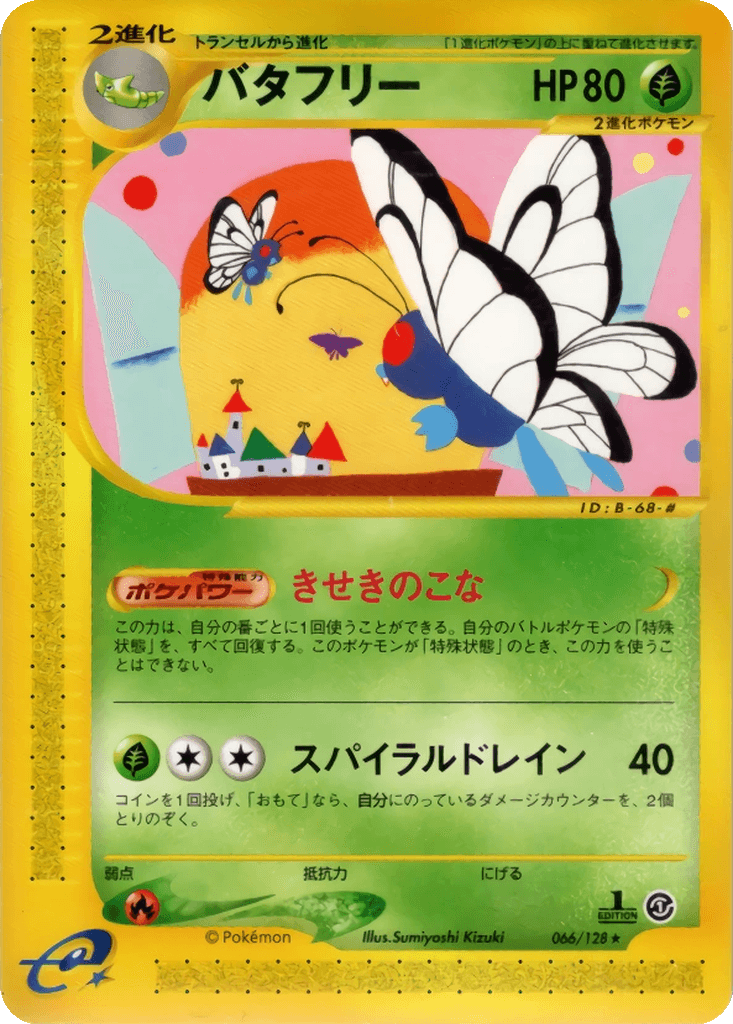 Butterfree