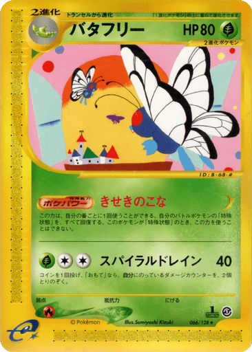 Butterfree