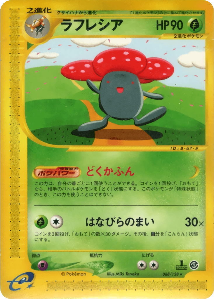 Vileplume