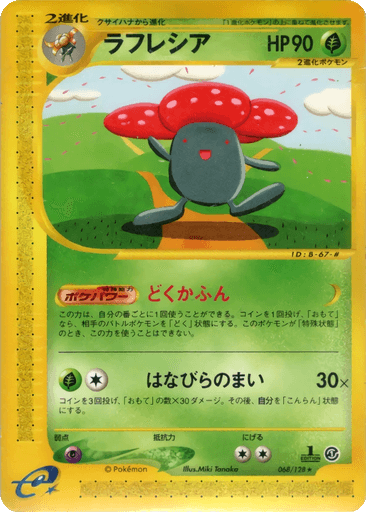 Vileplume
