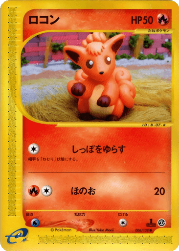 Vulpix