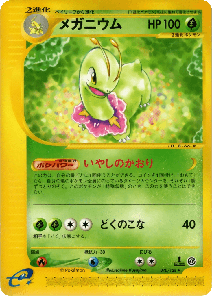 Meganium