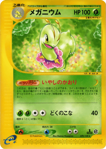 Meganium