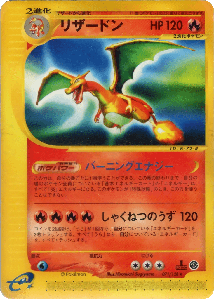 Charizard