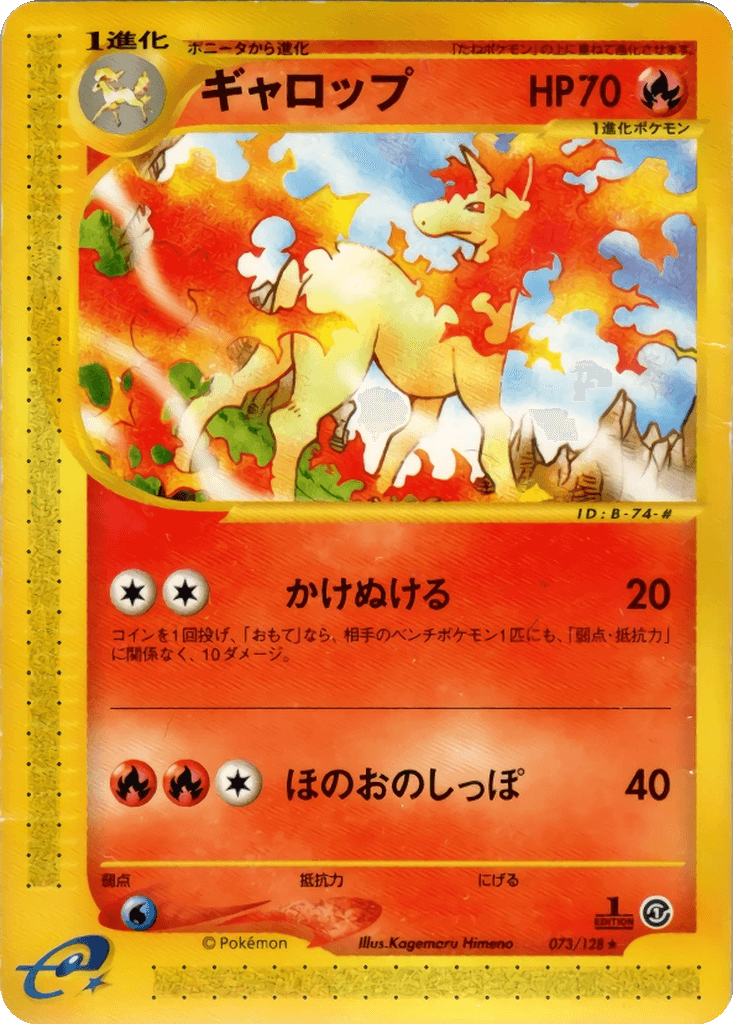 Rapidash