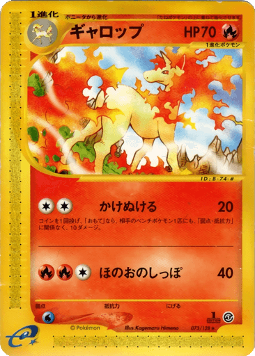 Rapidash