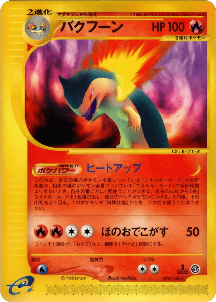 Typhlosion