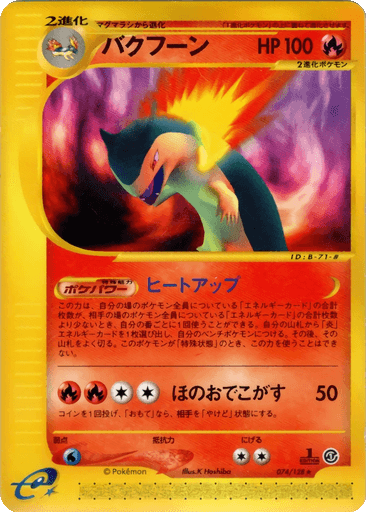 Typhlosion