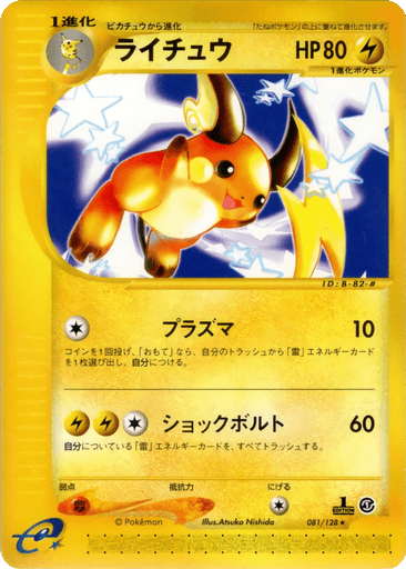 Raichu