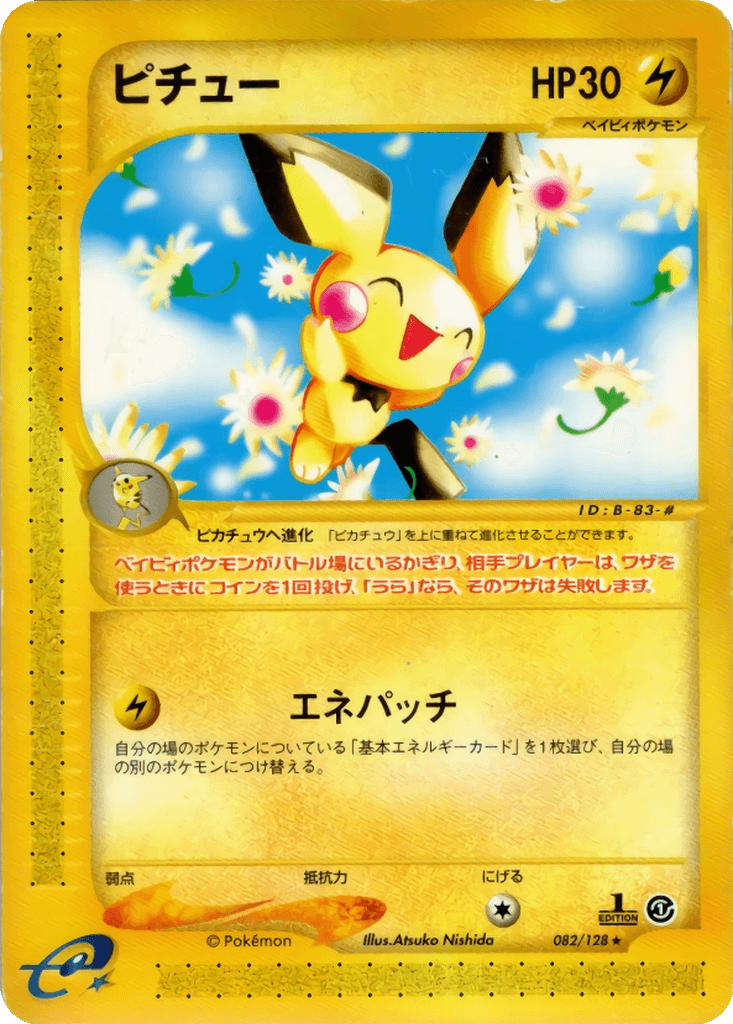 Pichu