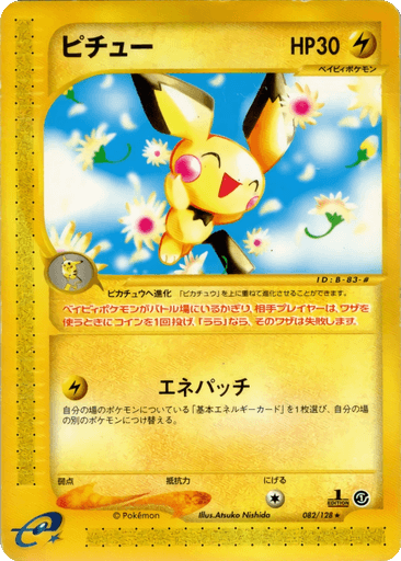 Pichu