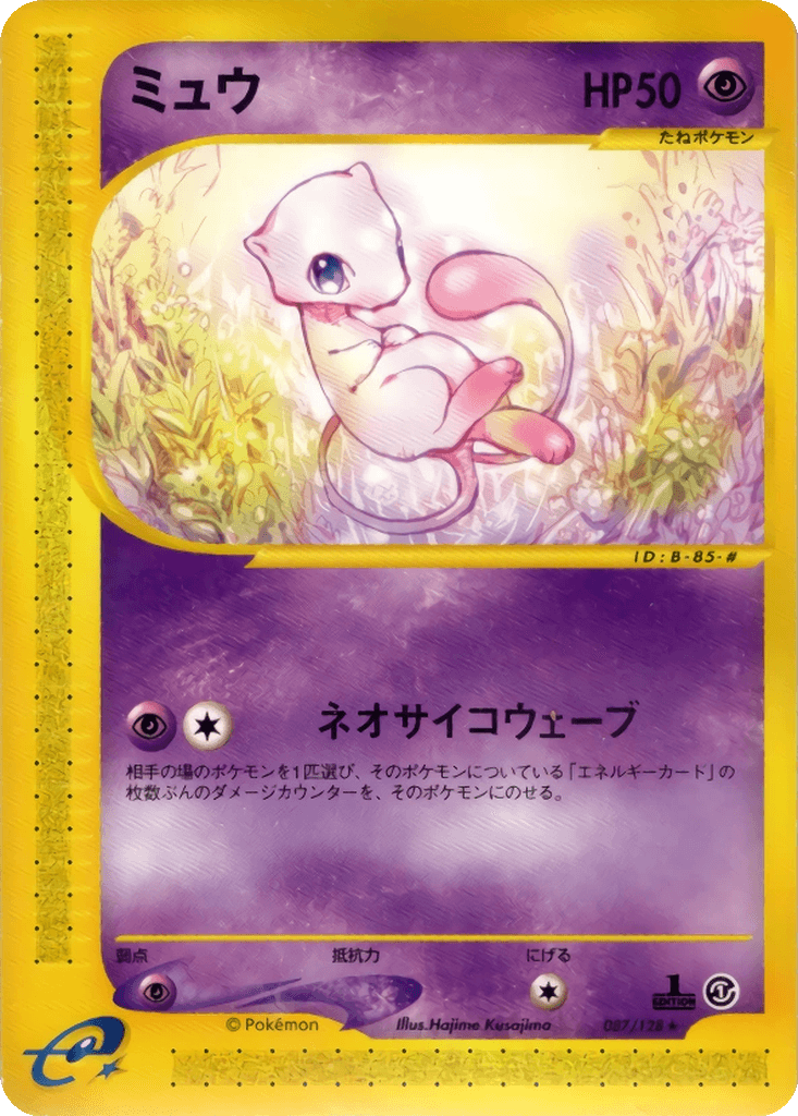 Mew