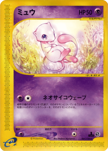 Mew