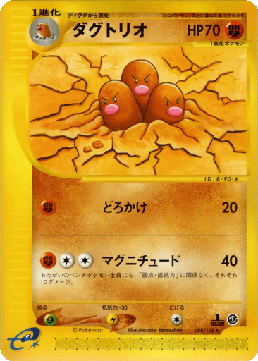 Dugtrio