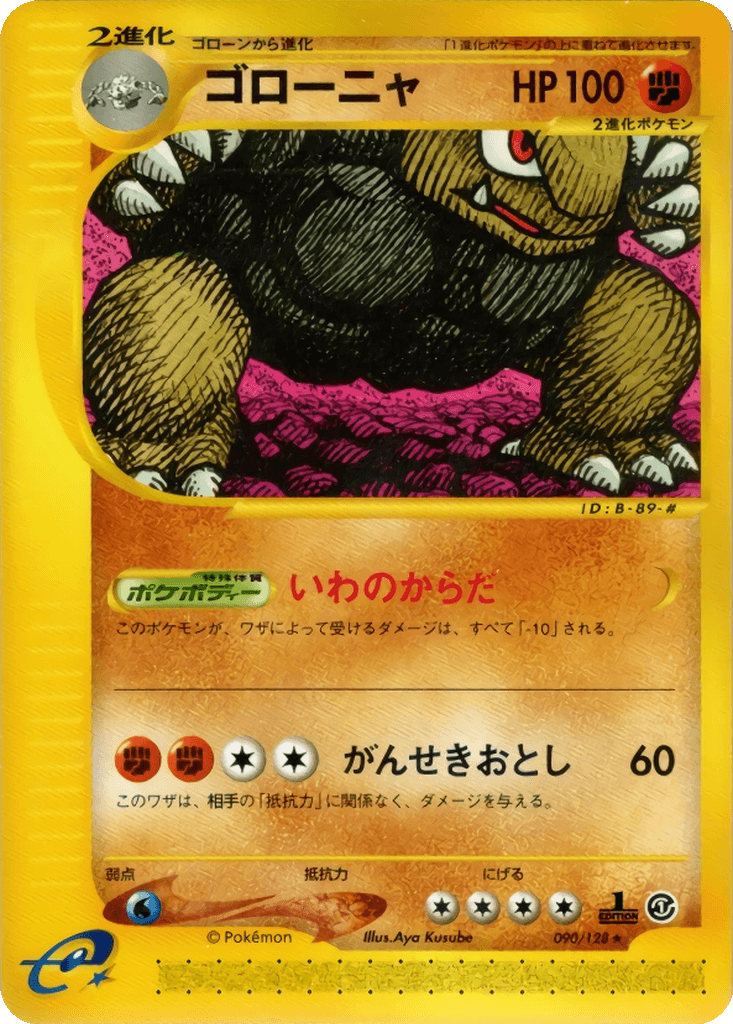 Golem