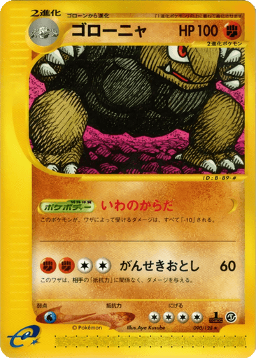 Golem