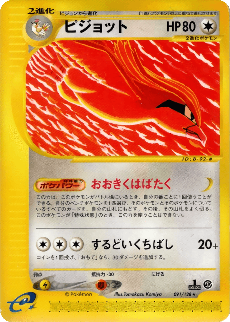 Pidgeot
